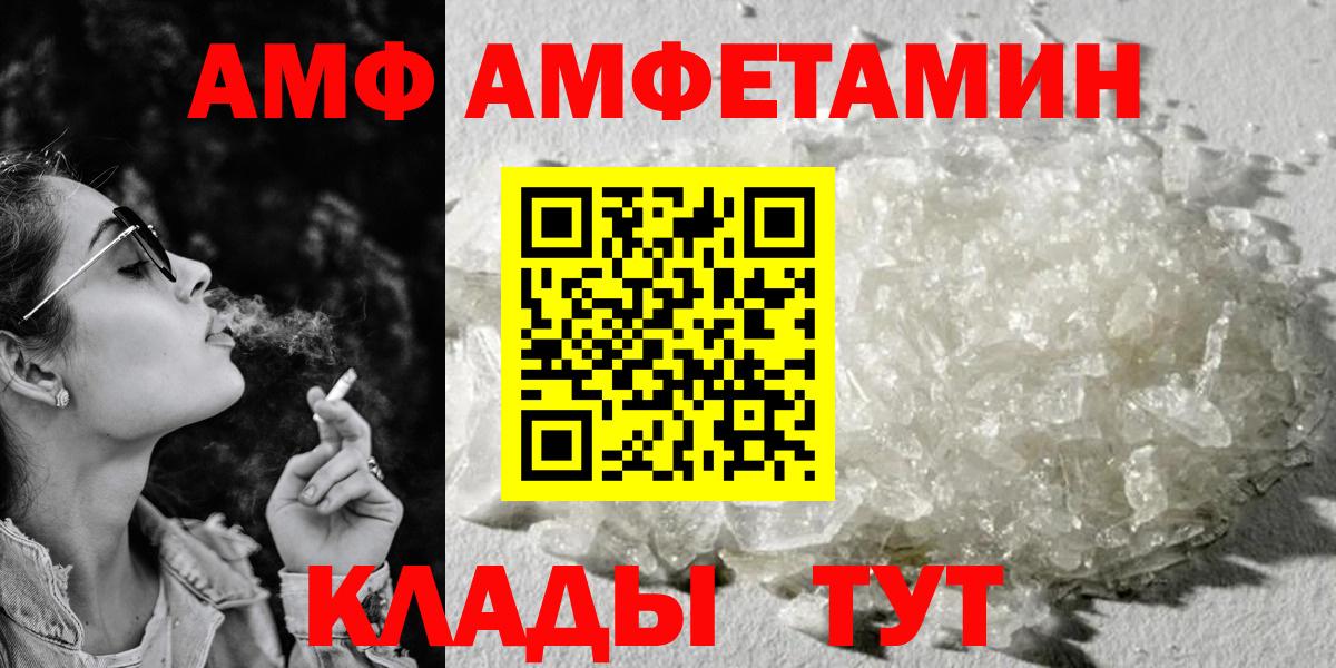 Amphetamine Розовый Кизляр