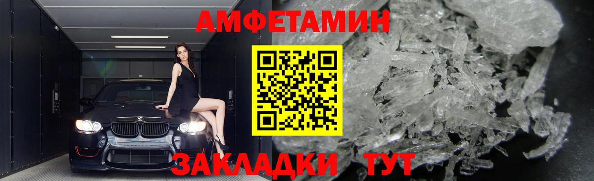 АМФЕТАМИН 97%  Амфетамин  Кизляр 