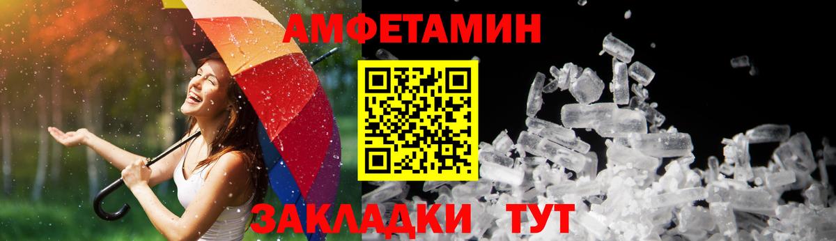 Амфетамин Розовый Кизляр