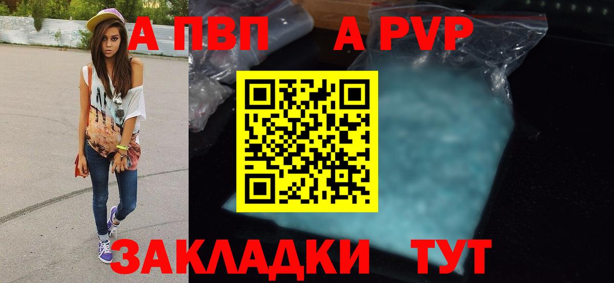 Кизляр  Альфа ПВП крисы CK  Вход с VPN  APVP VHQ 