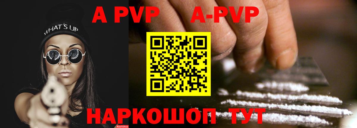 Alfa_PVP крисы CK Кизляр