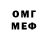 Меф VHQ comfort chukwunyere