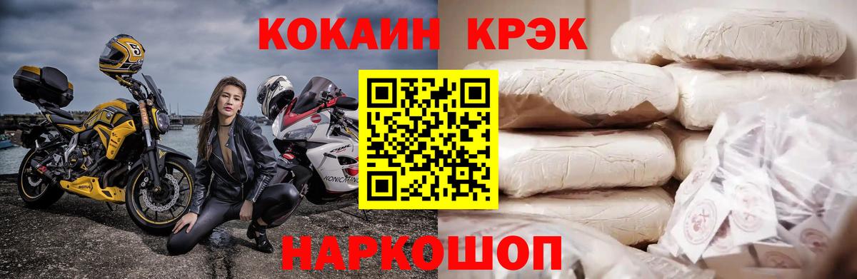 COCAIN 97% Кизляр