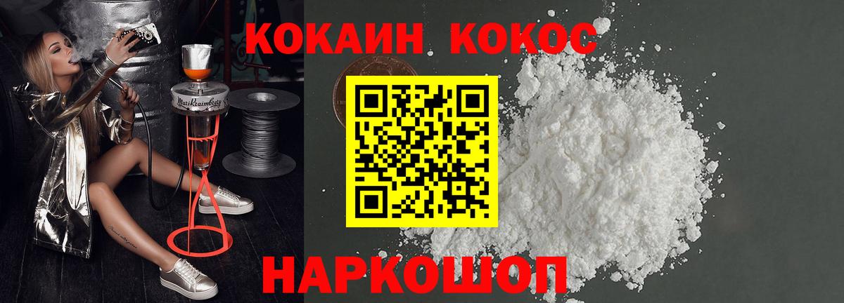 COCAIN FishScale  Вход с VPN  Кокаин  закладки  Кизляр  Cocaine Fish Scale 