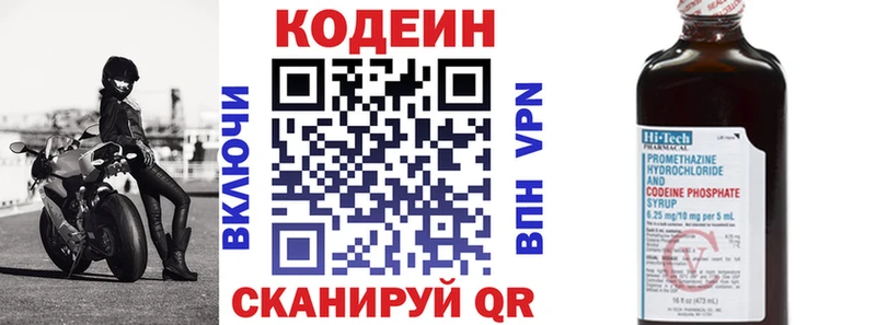 Кодеиновый сироп Lean напиток Lean (лин)  Кизляр 