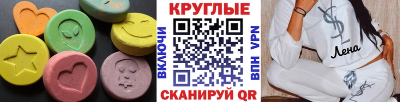 Экстази диски  Кизляр 