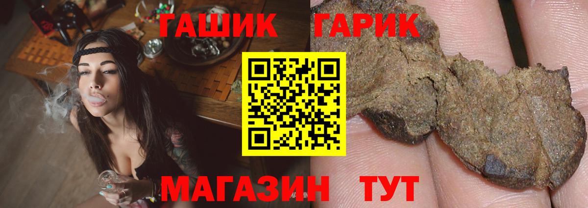 Кизляр  ГАШ Ice-O-Lator  Гашиш  Вход с VPN 