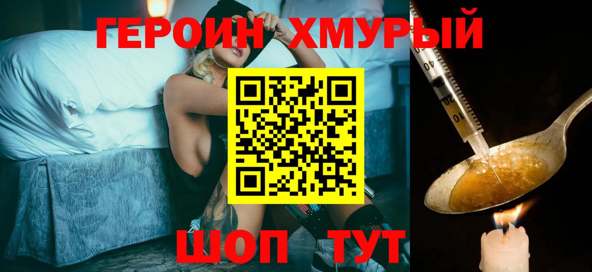 ГЕРОИН Афган  Героин  Кизляр 