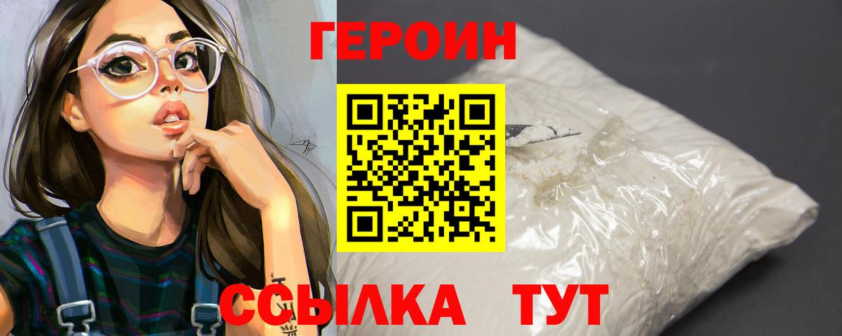 Героин гречка Кизляр