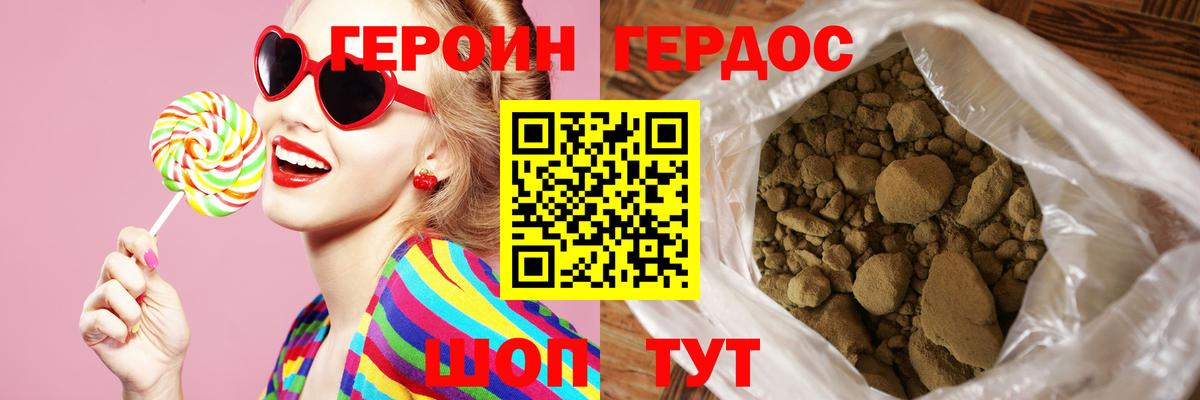 Героин белый Кизляр