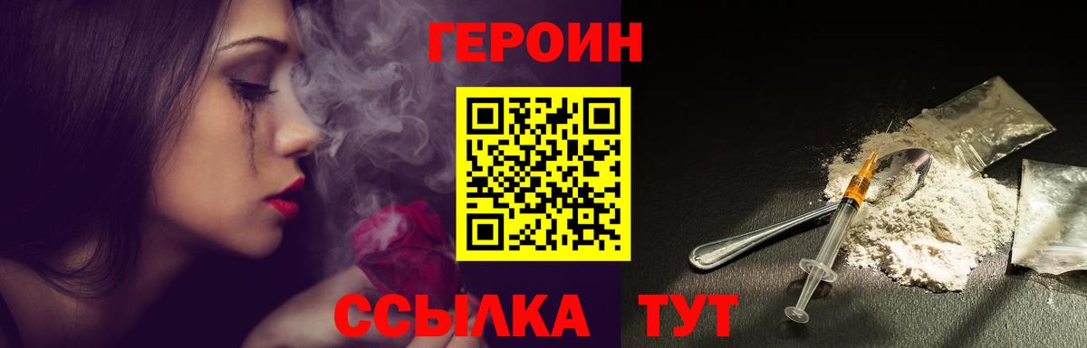 Кизляр  ГЕРОИН Heroin  Вход с VPN 