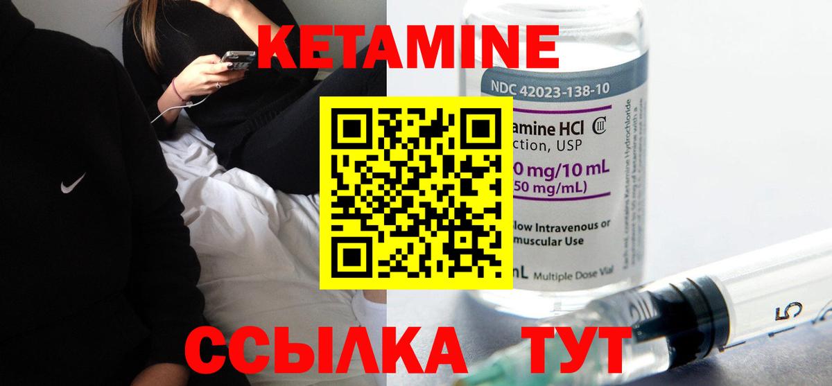 КЕТАМИН ketamine  Кетамин VHQ  Кизляр 