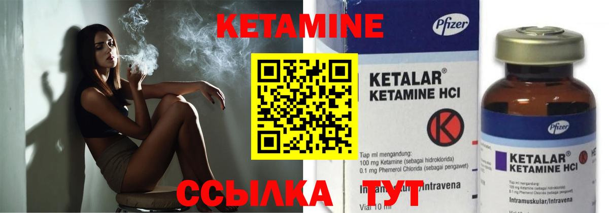 КЕТАМИН VHQ  OMG ссылки  Кизляр  КЕТАМИН VHQ  Вход с VPN 