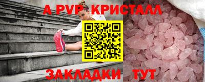 стафф Балаково