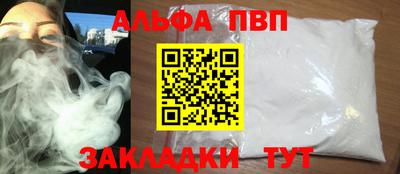 ALPHA-PVP Заволжье