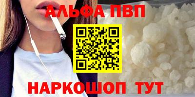 стафф Балаково