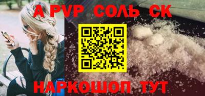 ALPHA-PVP Заволжье