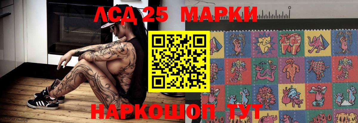 ЛСД экстази кислота Кизляр