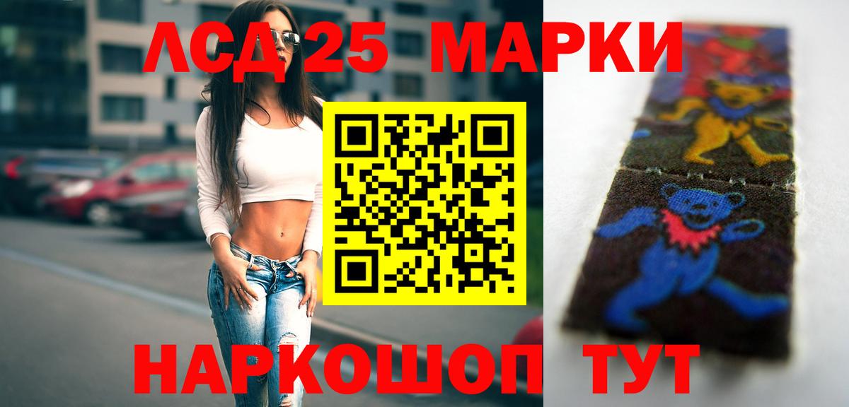 LSD-25 экстази кислота  Вход с VPN  ЛСД экстази  Кизляр  кракен ССЫЛКА  LSD-25 экстази кислота 
