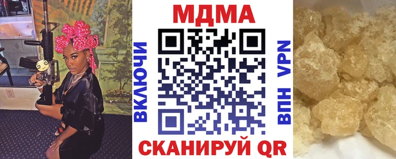 МДМА кристаллы  Кизляр 