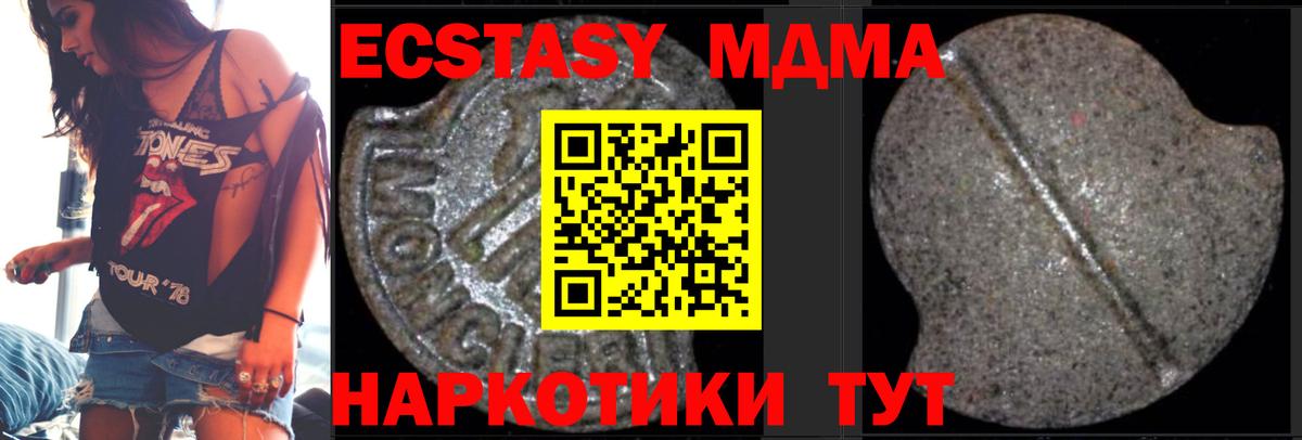 МДМА Molly  МДМА кристаллы  MDMA  Кизляр 