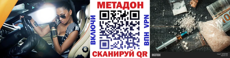 МЕГА сайт  Кизляр  МЕТАДОН белоснежный  где можно купить  