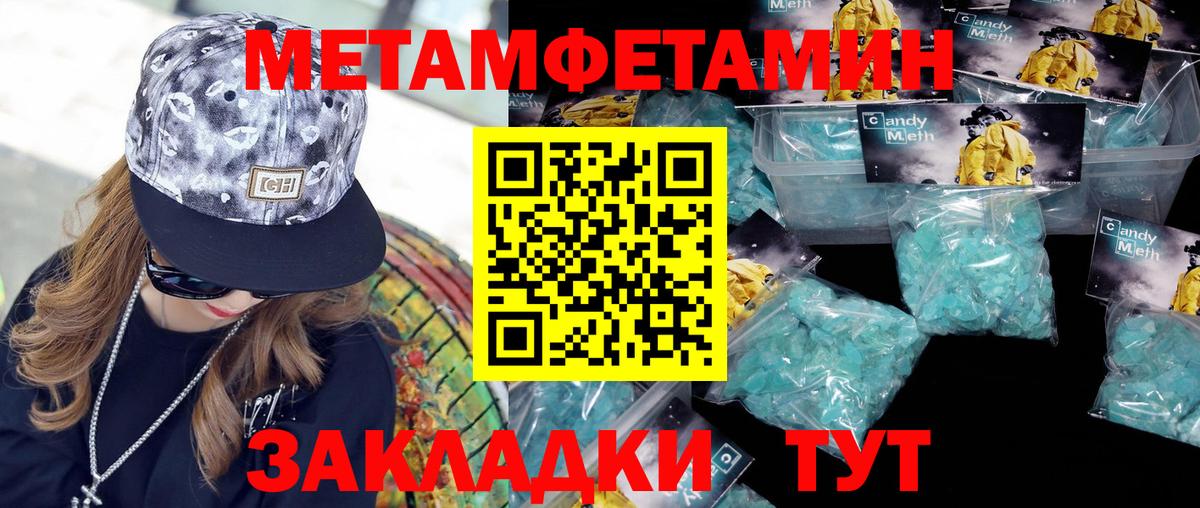 Кизляр  Первитин пудра  Метамфетамин  Вход с VPN 