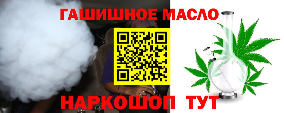 Кизляр  ТГК THC oil  Вход с VPN 